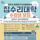 지구집