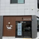 윤슬 | 울산 북구 전통 티 카페 윤슬 쌍화차 후기