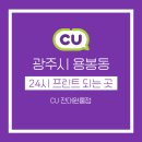 CU전대원룸점 이미지