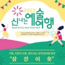 삼진여행 이미지