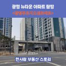 광문전자 | 광명 뉴타운 재개발 탐방, 15구역 광명푸르지오센트베르