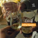 혼술하기 딱 좋은 부평 술집 찾는다면? 평리단길 다수결 추천!