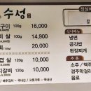 고기명가 - 여주시 장여로 1759 | 고기명가