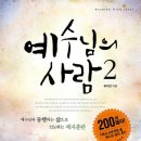 에녹목장 이미지