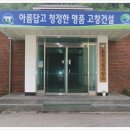 청정환경사업소 이미지