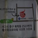 파리바게뜨 신당역아크로