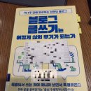 내 마음을 글에 담아: 나의 첫 글쓰기 | <블로그 글쓰기는 어떻게 삶의 무기가 되는가> 책 후기 - 내 블로그의 첫 독자는 바로 나