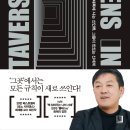 메타버스 속 책이야기 이미지