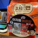 이차돌부산장림점 이미지