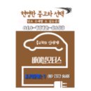 충주기아상사