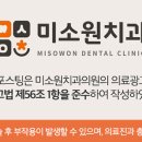 미소원치과의원 이미지