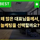 늘케팅