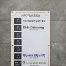 키즈다쿵2청주점 이미지
