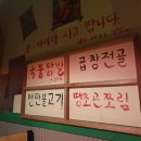 팔도실비집 문덕점