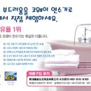 웅진코웨이 청도 고객관리센터 // 임대- 정수기 판매-비데 ,공기청정기, 연수기 이미지