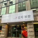 부산 범일동 맛집 소문난 홍대 김치보쌈 점심특선