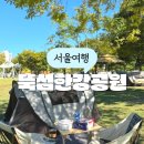 뚝섬한강공원-34 이미지