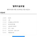 엘제이글로벌
