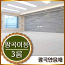 팔곡 초등학교 병설유치원 이미지