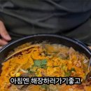 제주미향해장 공릉점