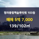 엑슬루공인중개사사무소 이미지
