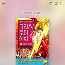 그리스로마 신화와 함께 하는 인문학 이미지