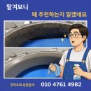 솔로몬부동산중개 | 성북구 에어컨청소 업체 직접 맡겨보니 추천하는 이유가 있었습니다