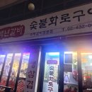 아리랑 화로 숯불갈비 | 중랑 백년갈비 숯불화로구이 솔직 후기