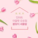 오포아울렛 이미지