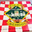 피자스쿨화곡본동 이미지