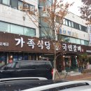 구이명가 국민갈비 이미지