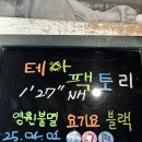 563. 강남방탈출 룸즈에이 강남점 &lt;테마팩토리&gt; 방탈출 후기