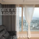 스와니커텐 - 예산군 임성로 12-1 | 스와니커텐