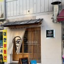 광명사거리 사시미 맛집 이자카야 &#39;보름&#39; 내돈내산 후기