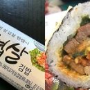 쌈싸먹는김밥