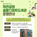 솔밭도서관 이미지