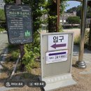 개일초등학교 | 제21대 대선 개포2동 제 5투표소 개일초등학교 투표후기