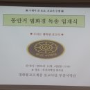 2024.11.04동안거 법화경 독송 입재식 이미지