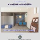 MS호텔 | Ms 호텔 교토 스테이션 타루야 후기 교토 추천 숙소