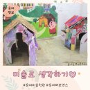 디어리틀피카소미술학원 | 영유아 미술학원 :: 미술로 생각하기 6개월 후기
