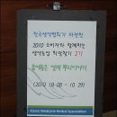 한국 생약 협회 산야초효소강의 이미지