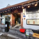 [서울 종로구] 예하도예 게스트하우스(YEHADOYE guesthouse)