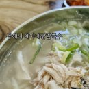 예가네닭칼국수 이미지