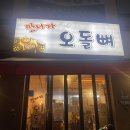 만나자연탄구이 이미지