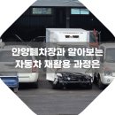 종합자원폐차장 이미지