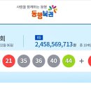 위드미 청주예체로점(이마트24) | 로또 949회 당첨번호 1등 2등 금액 당첨 지역 판매점 2021년 2월 6일 추첨