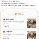 명가숯불막창 이미지