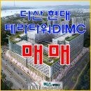 다산현대테라타워부동산공인중개사사무소 네이버블로그