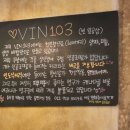 강남 인도커리전문점 &#39;VIN 103&#39; 이미지