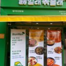 끓일래볶을래 네이버블로그